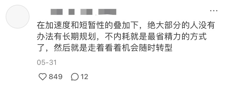 “你的人生，根本不需要长远的职业规划”