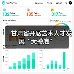 甘肃省开展艺术人才发展“大摸底”（图4）