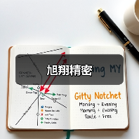 旭翔精密（图1）