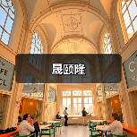 晟颐隆（图1）