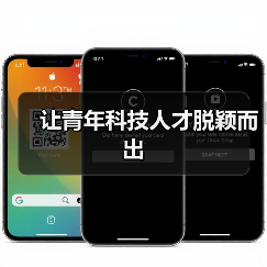 让青年科技人才脱颖而出（图4）