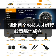 湖北首个农技人才继续教育基地成立（图2）