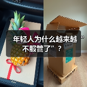 年轻人为什么越来越“不服管了”？（图3）