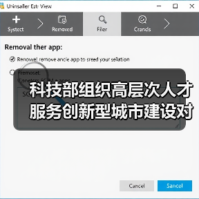 科技部组织高层次人才服务创新型城市建设对接活动（图1）