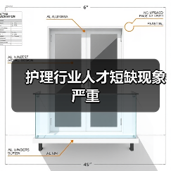 护理行业人才短缺现象严重（图1）