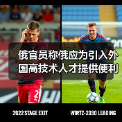 俄官员称俄应为引入外国高技术人才提供便利（图1）