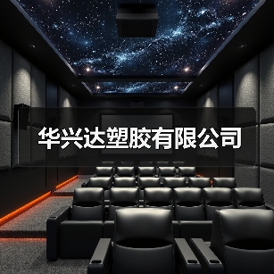 华兴达塑胶有限公司（图3）