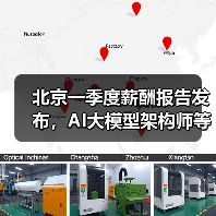 北京一季度薪酬报告发布，AI大模型架构师等月薪中位值超4万（图3）