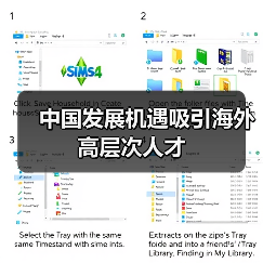 中国发展机遇吸引海外高层次人才（图3）