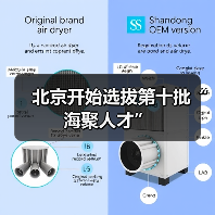 北京开始选拔第十批“海聚人才”（图2）