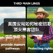 美国安局如何秘密招募顶尖黑客团队（图4）