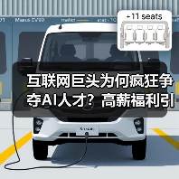 互联网巨头为何疯狂争夺AI人才？高薪福利引战（图1）