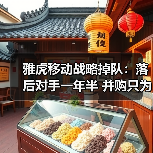 雅虎移动战略掉队:落后对手一年半 并购只为挖人?(图4) 雅虎移动战略掉队:落后对手一年半 并购只为挖人?(图4)