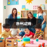 惠州威博（图3）
