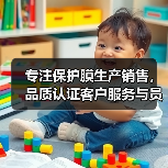专注保护膜生产销售，品质认证客户服务与员工福利（图1）