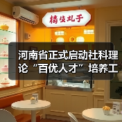 河南省正式启动社科理论“百优人才”培养工程(图2) 河南省正式启动社科理论“百优人才”培养工程(图2)