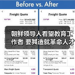 朝鲜领导人看望教育工作者 要其造就革命人才(图2) 朝鲜领导人看望教育工作者 要其造就革命人才(图2)