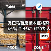 奥巴马首席技术官将离职 曾“卧底”硅谷招人才(图4) 奥巴马首席技术官将离职 曾“卧底”硅谷招人才(图4)