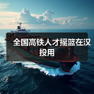全国高铁人才摇篮在汉投用(图3) 全国高铁人才摇篮在汉投用(图3)