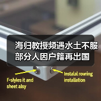 海归教授频遇水土不服 部分人因户籍再出国(图3) 海归教授频遇水土不服 部分人因户籍再出国(图3)