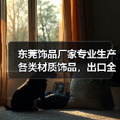 东莞饰品厂家专业生产各类材质饰品，出口全球（图2）