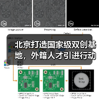 北京打造国家级双创基地，外籍人才引进行动如何突破？（图3）
