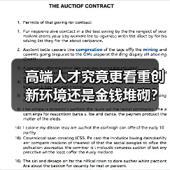 高端人才究竟更看重创新环境还是金钱堆砌?(图1) 高端人才究竟更看重创新环境还是金钱堆砌?(图1)
