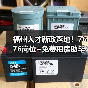 福州人才新政落地！7676岗位+免费租房助毕业生就业（图1）