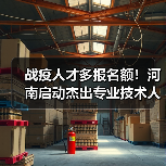 战疫人才多报名额！河南启动杰出专业技术人才评选（图3）