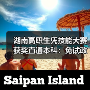 湖南高职生凭技能大赛获奖直通本科：免试政策释放什么信号（图4）