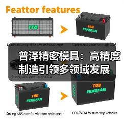普泽精密模具:高精度制造引领多领域发展(图4) 普泽精密模具:高精度制造引领多领域发展(图4)