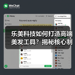 乐美科技如何打造高端美发工具？揭秘核心制造秘诀！（图1）