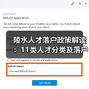 陵水人才落户政策解读：11类人才分类及落户条件详解（图2）