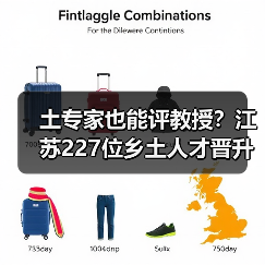 土专家也能评教授？江苏227位乡土人才晋升高级职称（图3）