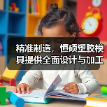精准制造，恒硕塑胶模具提供全面设计与加工服务（图2）