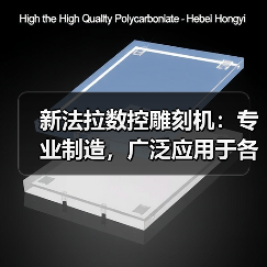 新法拉数控雕刻机：专业制造，广泛应用于各行业（图1）