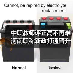 中职教师评正高不再难 河南职称新政打通晋升通道(图3) 中职教师评正高不再难 河南职称新政打通晋升通道(图3)
