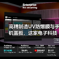 高精制造UV防爆膜与手机盖板，这家电子科技公司实力如何（图4）