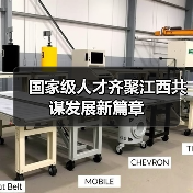 国家级人才齐聚江西共谋发展新篇章（图1）