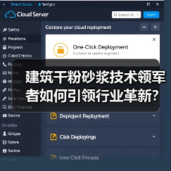 建筑干粉砂浆技术领军者如何引领行业革新？（图4）