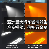 亚洲最大汽车滤清器生产商揭秘：信托五金塑胶制品全球出口（图4）