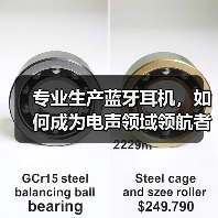 专业生产蓝牙耳机，如何成为电声领域领航者？（图1）