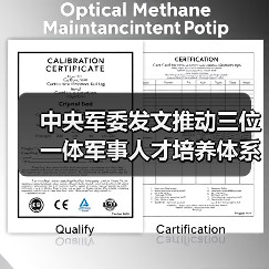 中央军委发文推动三位一体军事人才培养体系建设（图2）