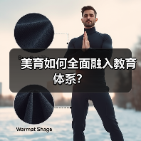 美育如何全面融入教育体系?(图1) 美育如何全面融入教育体系?(图1)