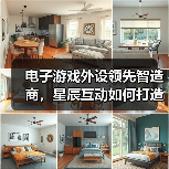 电子游戏外设领先智造商,星辰互动如何打造行业标杆?(图2) 电子游戏外设领先智造商,星辰互动如何打造行业标杆?(图2)