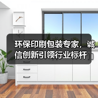 环保印刷包装专家，诚信创新引领行业标杆（图3）