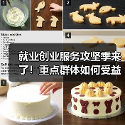 就业创业服务攻坚季来了！重点群体如何受益？（图4）
