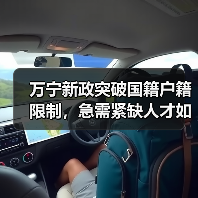 万宁新政突破国籍户籍限制，急需紧缺人才如何认定？（图3）