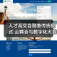 人才高交会颠覆传统模式 云聘会与数字化大赛如何引领行业变革(图3) 人才高交会颠覆传统模式 云聘会与数字化大赛如何引领行业变革(图3)