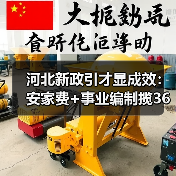 河北新政引才显成效:安家费+事业编制揽364名博硕士(图2) 河北新政引才显成效:安家费+事业编制揽364名博硕士(图2)